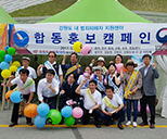 강원도내 5개범피 합동홍보 캠페인 사진