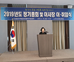 2019.02.이금선이사장취임 사진