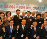 2013년 정기총회 사진