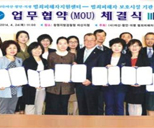 범죄피해자보호시설기관 업무협약 체결식 사진