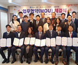 4개 단체 업무협약(MOU)체결식 사진