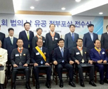 최경문 위원장 법무부 장관 표창 수상사진