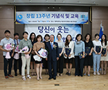 창립13주년 기념식 및 교육 사진